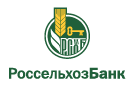 Банк Россельхозбанк в Кислянском
